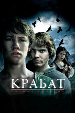 Крабат. Ученик колдуна 2008 скачать торрент