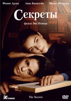 Секреты 2007 скачать торрент