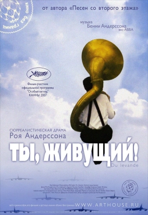 Ты, живущий 2007 скачать торрент