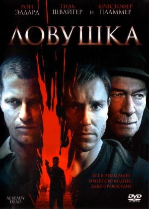 Ловушка 2007 скачать торрент