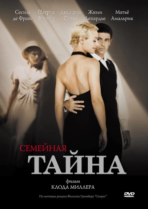 Семейная тайна 2007 скачать торрент