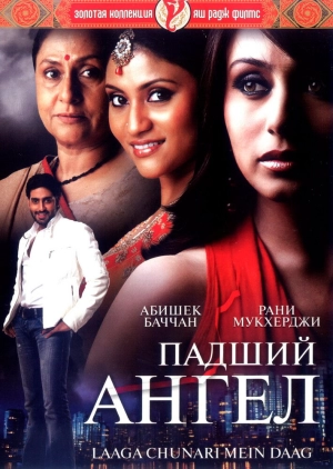 Падший ангел 2007 скачать торрент