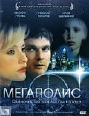 Мегаполис 2007 скачать торрент