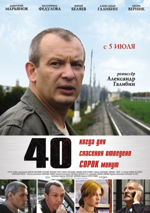 40 2007 скачать торрент