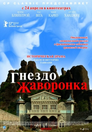 Гнездо жаворонка 2007 скачать торрент