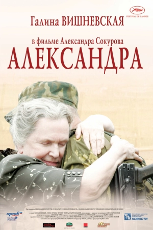 Александра 2007 скачать торрент