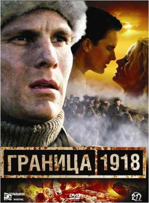 Граница 1918 2007 скачать торрент