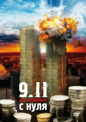 9/11: Расследование с нуля 2007 скачать торрент