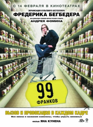 99 франков 2007 скачать торрент