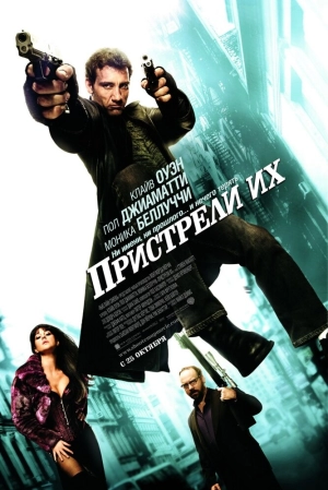 Пристрели их 2007 скачать торрент