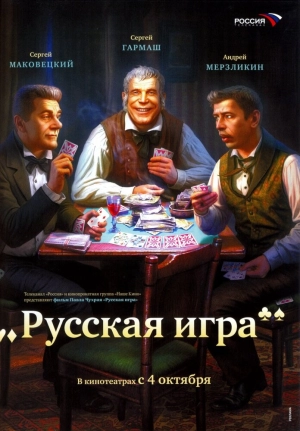 Русская игра 2007 скачать торрент