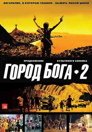 Город бога 2 2007 скачать торрент