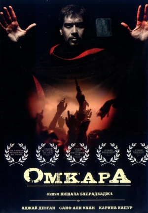 Омкара 2006 скачать торрент