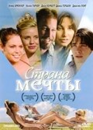 Страна мечты 2006 скачать торрент