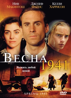 Весна 1941 2008 скачать торрент