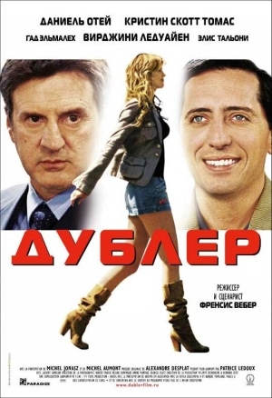 Дублер 2006 скачать торрент