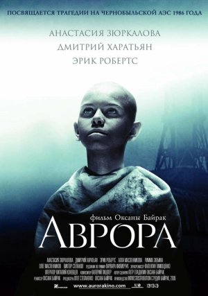 Аврора 2006 скачать торрент