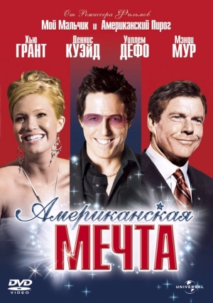 Американская мечта 2006 скачать торрент