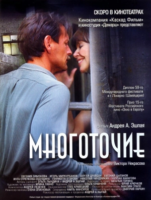 Многоточие 2006 скачать торрент