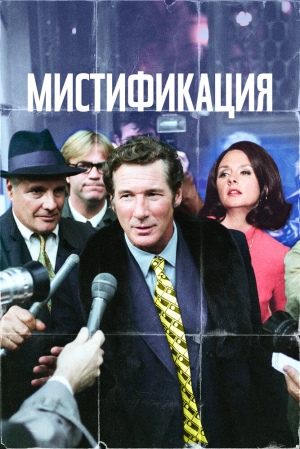 Мистификация 2006 скачать торрент