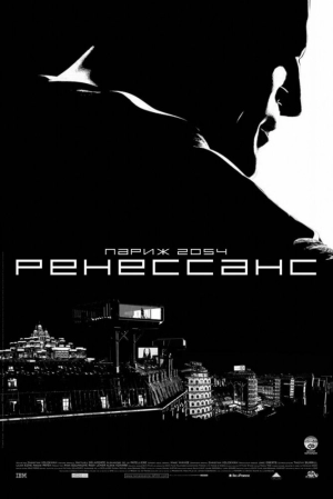 Ренессанс 2006 скачать торрент