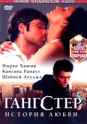 Гангстер 2006 скачать торрент