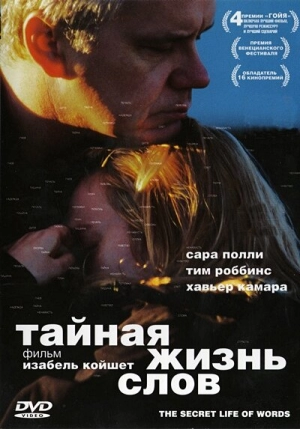 Тайная жизнь слов 2005 скачать торрент