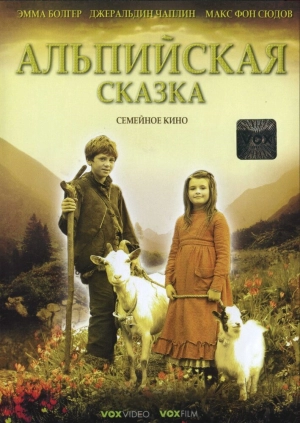 Альпийская сказка 2005 скачать торрент