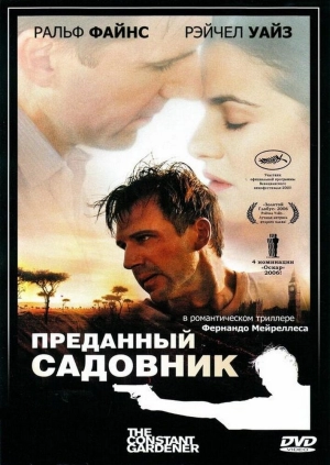 Преданный садовник 2005 скачать торрент