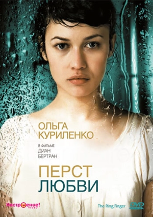 Перст любви 2005 скачать торрент