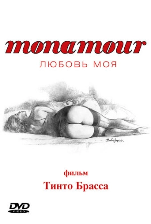 Monamour: Любовь моя 2005 скачать торрент