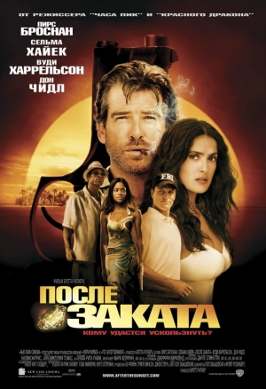 После заката 2004 скачать торрент