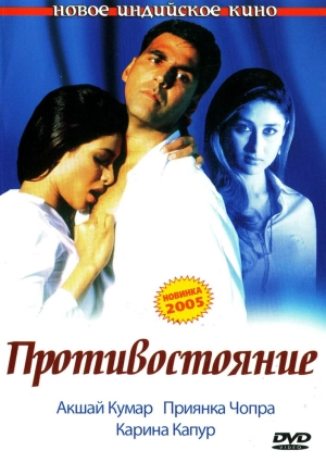 Противостояние 2004 скачать торрент