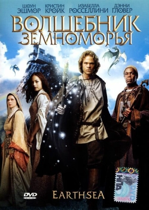 Волшебник Земноморья 2004 скачать торрент