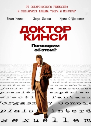 Доктор Кинси 2004 скачать торрент