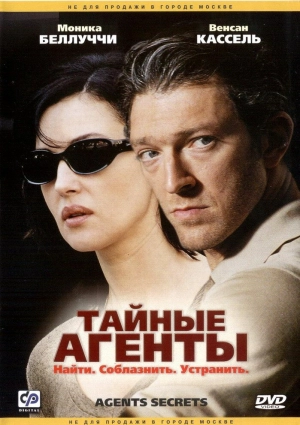 Тайные агенты 2004 скачать торрент