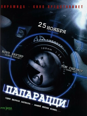 Папарацци 2004 скачать торрент