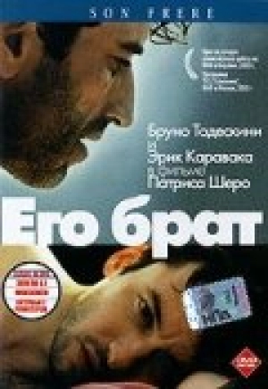 Его брат 2003 скачать торрент