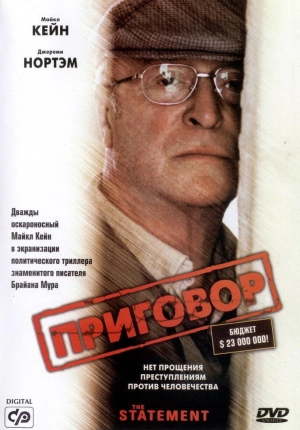 Приговор 2003 скачать торрент