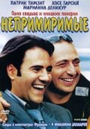 Непримиримые 2002 скачать торрент