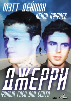 Джерри 2002 скачать торрент