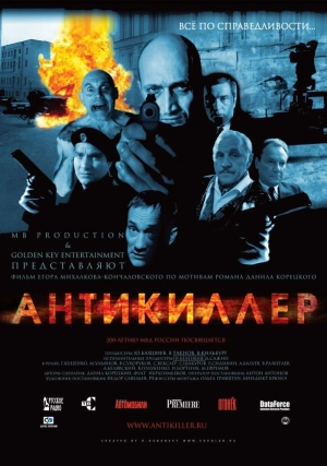 Антикиллер 2002 скачать торрент