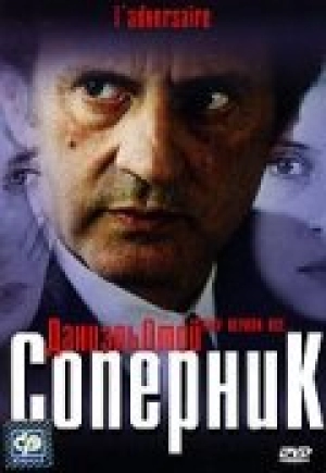 Соперник 2002 скачать торрент