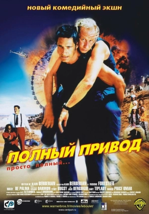 Полный привод 2002 скачать торрент