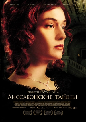 Лиссабонские тайны (1 сезон) 2011 скачать торрент