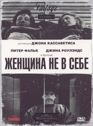 Женщина не в себе 1974 скачать торрент