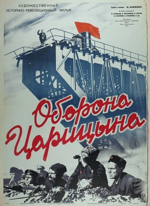 Оборона Царицына 1942 скачать торрент