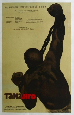 Таманго 1958 скачать торрент