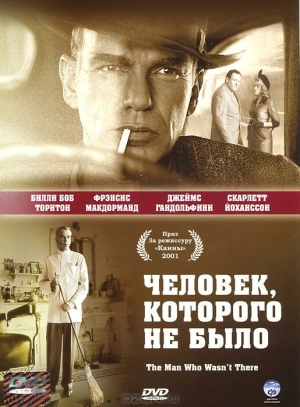 Человек, которого не было 2001 скачать торрент