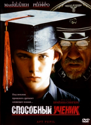 Способный ученик 1998 скачать торрент